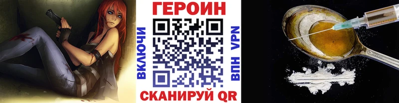 Купить где  Дигора  ГЕРОИН Heroin 