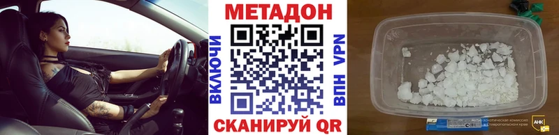 МЕТАДОН белоснежный  Купить где  Дигора 